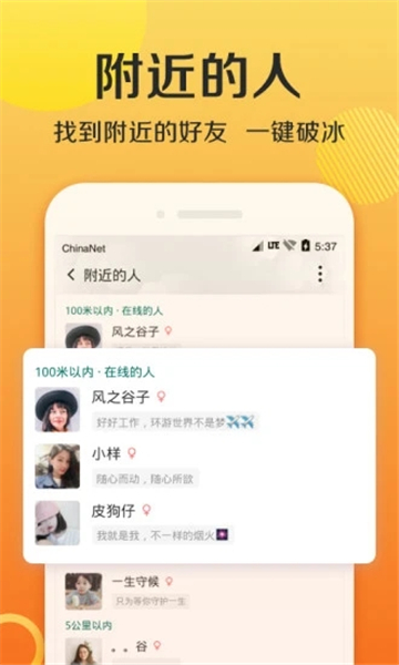 连信免费版