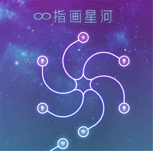 指画星河手游