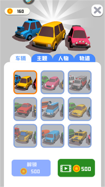 老板挪个车2