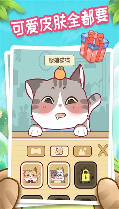 我爱躲猫猫免广告版截图1