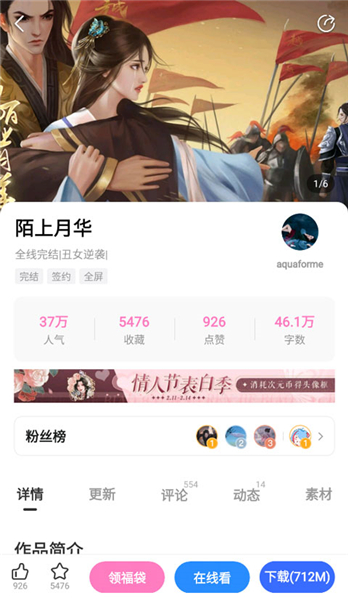 易次元app下载