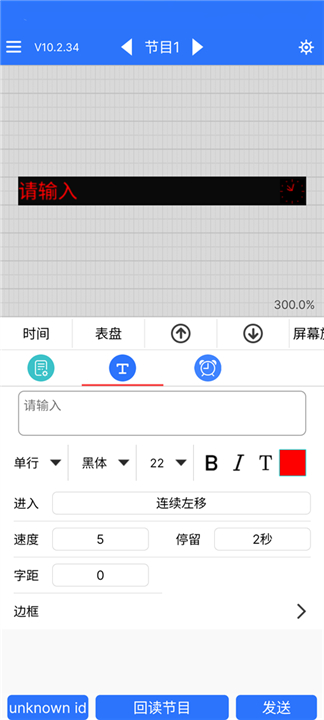 led魔宝app截图1