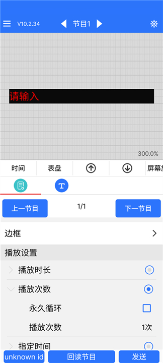 led魔宝app截图2