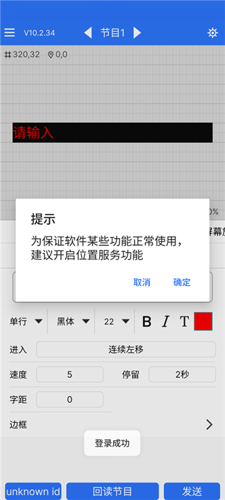 led魔宝app截图3