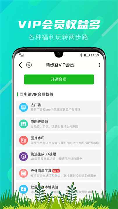 户外助手app下载截图1