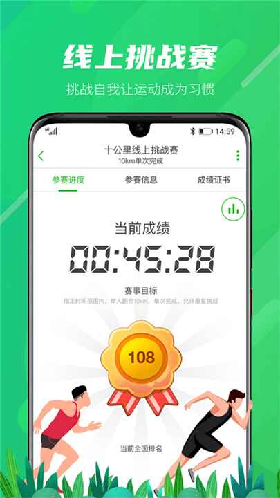 户外助手app下载截图3