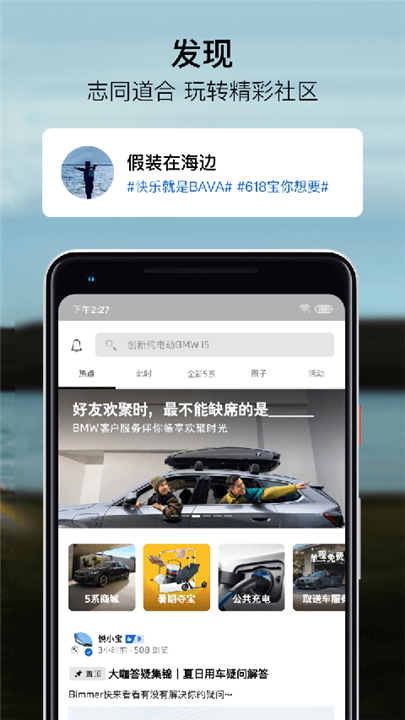 我的宝马app下载截图3