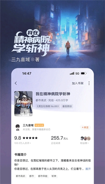 番茄小说无广告版本截图4