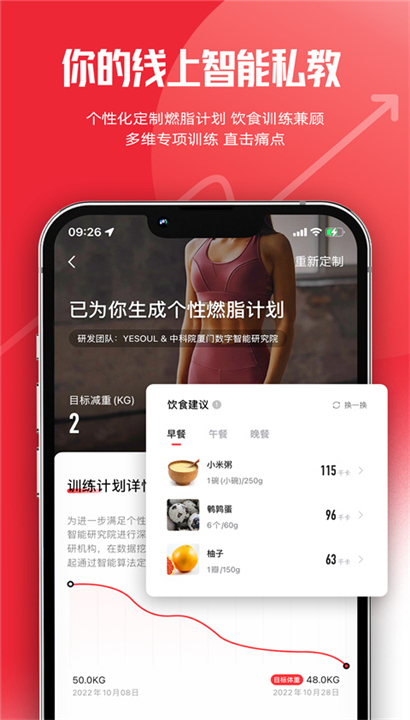 Yesoul截图4