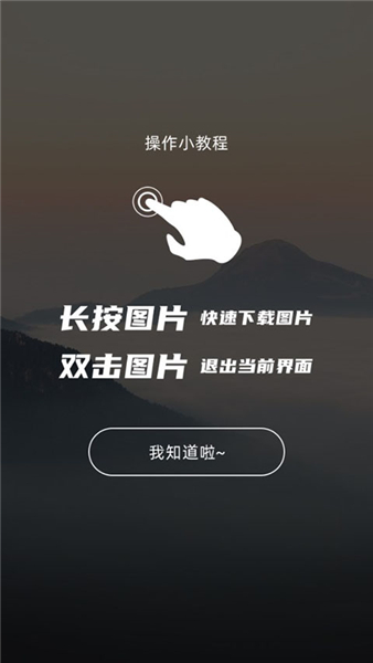 图凌壁纸App