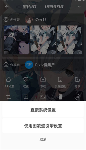 图凌壁纸App