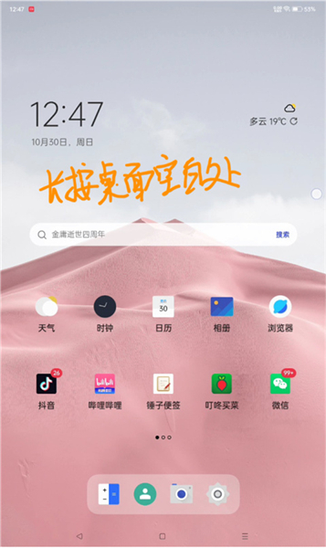 果冻图标App