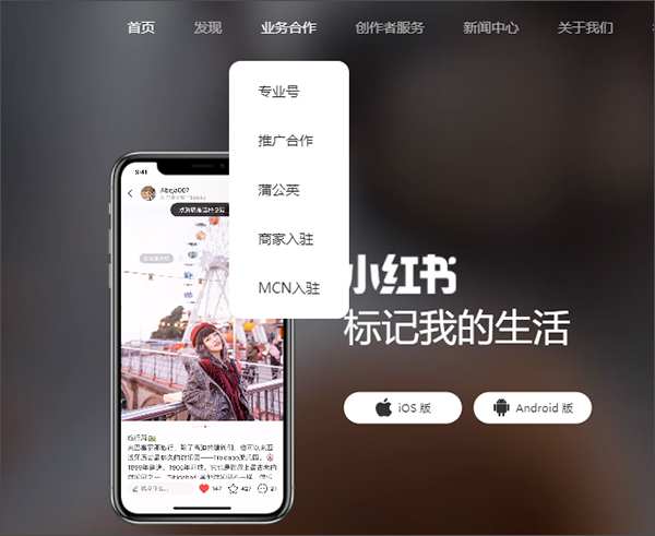 小红书商家版app下载