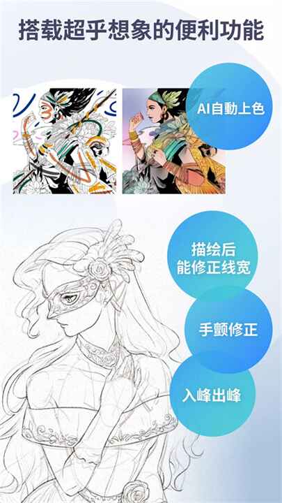 ClipStudiopaint截图4