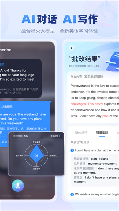 E听说中学app截图1