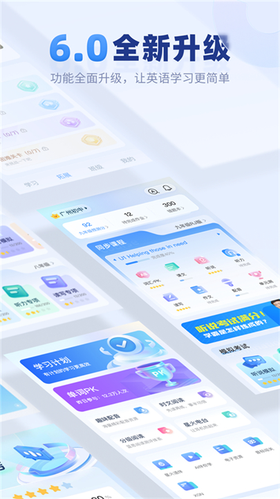 E听说中学app截图4