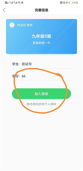 E听说中学app