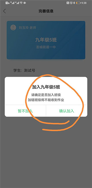 E听说中学app