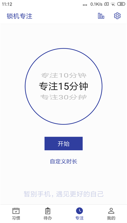 简约日常打卡App截图1