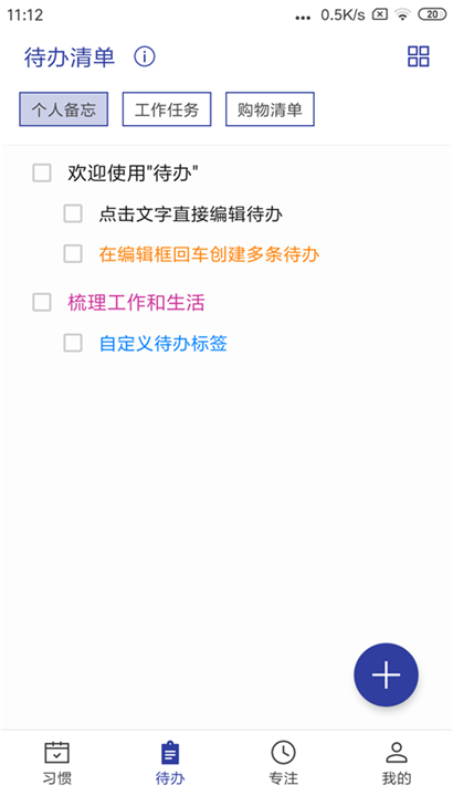 简约日常打卡App截图2