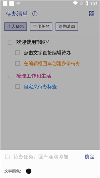 简约日常打卡App