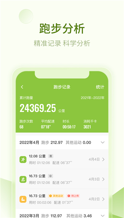 第一赛道App截图1