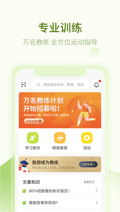 第一赛道App截图2