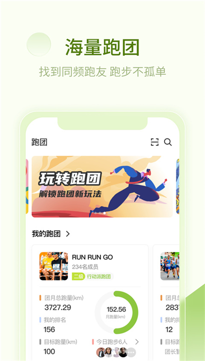 第一赛道App截图3