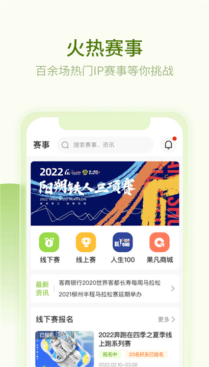 第一赛道App截图4