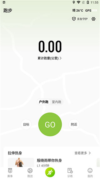 第一赛道App