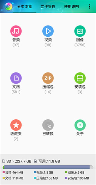 视音格式转换app下载