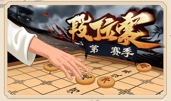 全民象棋