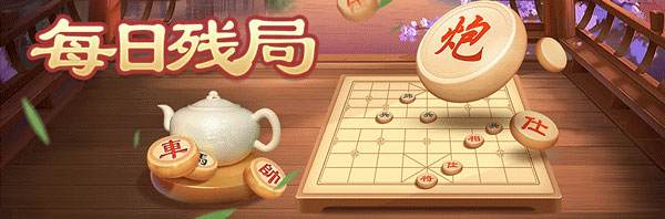 全民象棋