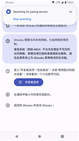 shizuku下载