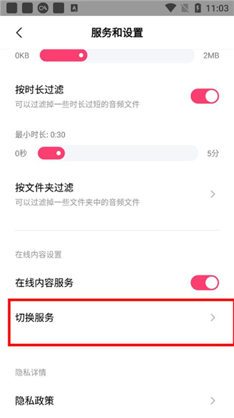 小米音乐app下载安装