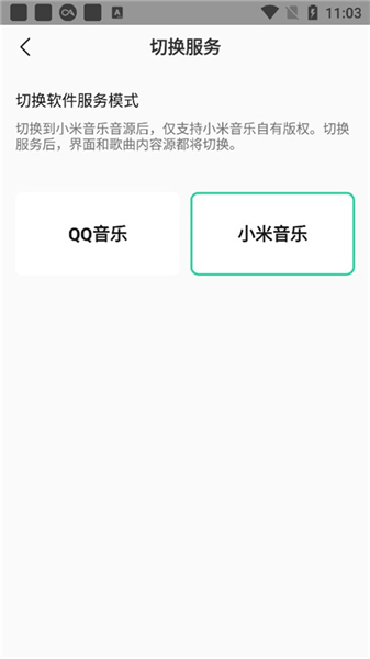 小米音乐app下载安装