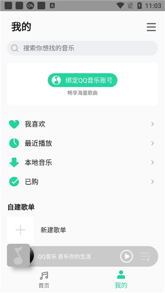 小米音乐app下载安装