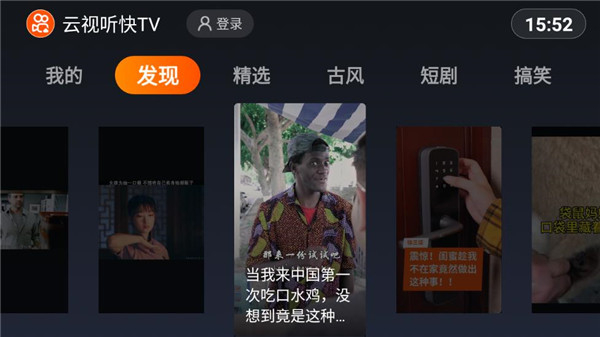 云视听快TV下载截图1