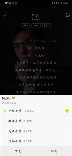 酷我音乐下载安装