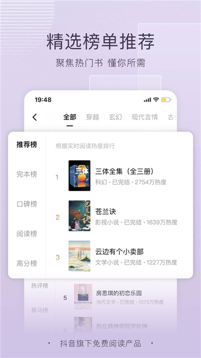 番茄小说下载安装app截图2