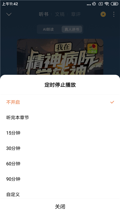 番茄小说下载安装app