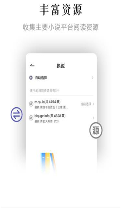 看书助手截图3