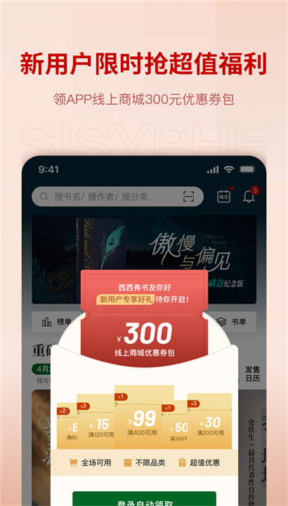 西西弗书店截图5