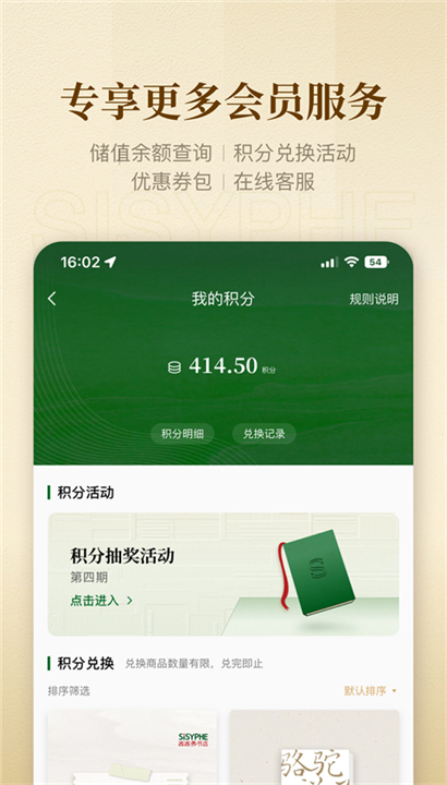 西西弗书店截图4