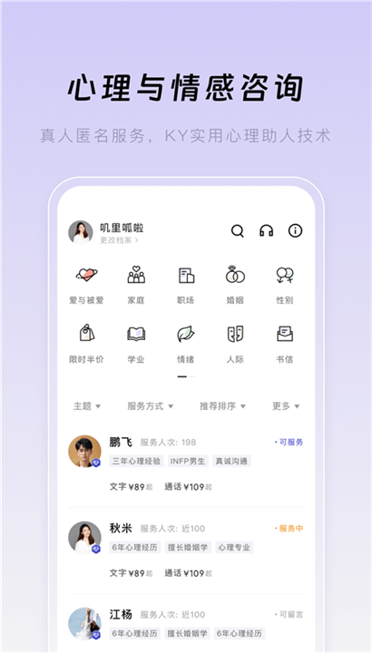 月食App截图2