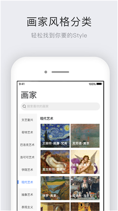 世界名画集app截图2