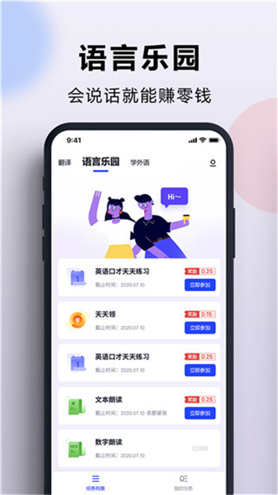 出国翻译官app下载截图1