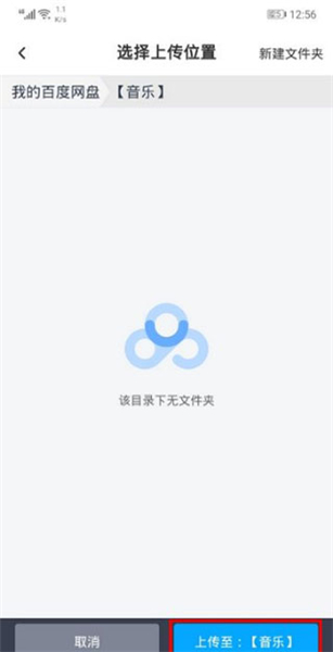 百度网盘app下载