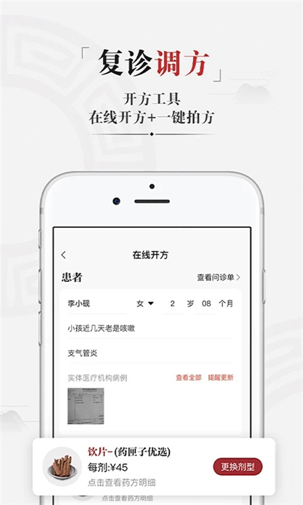 药匣子app截图1