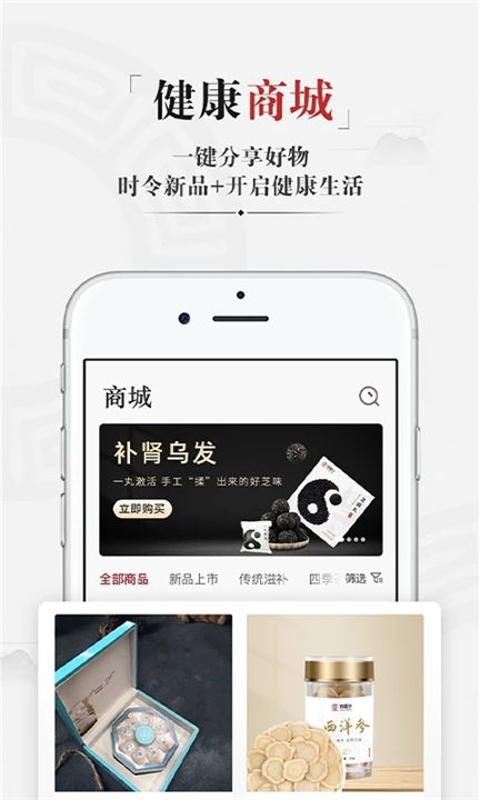 药匣子app截图2